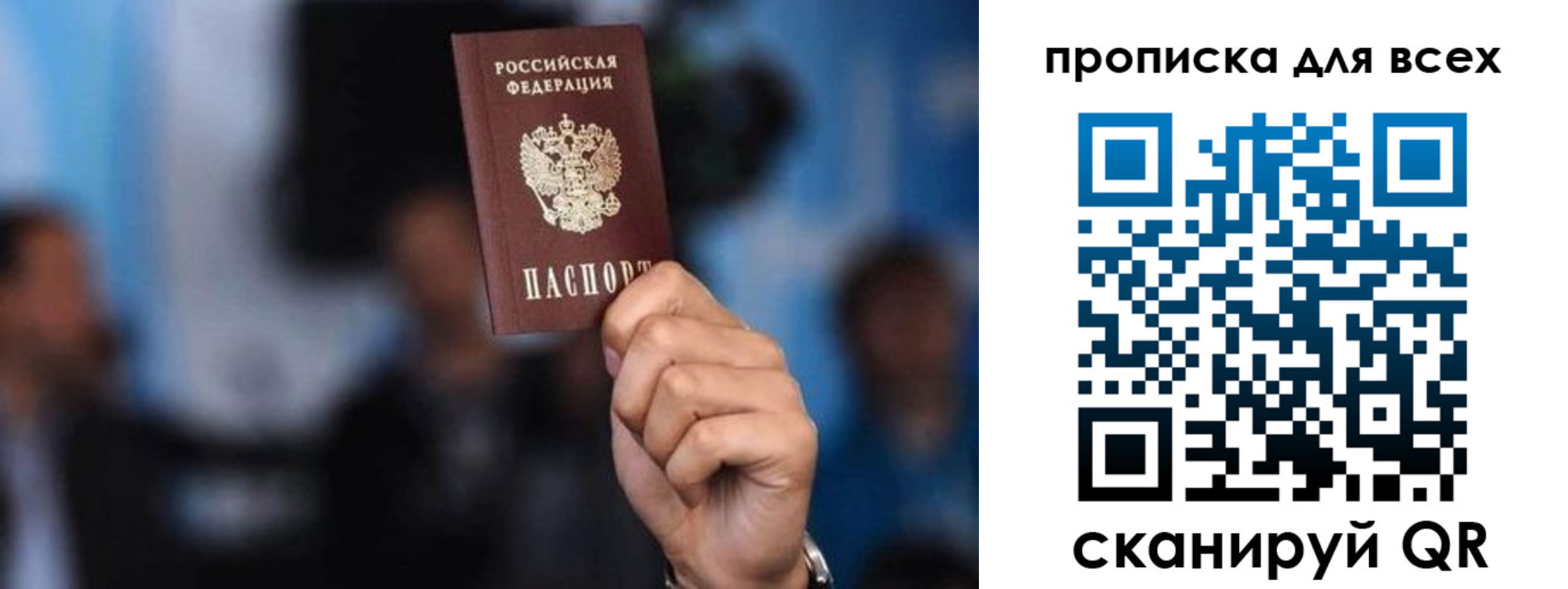 прописка законно в Североуральске