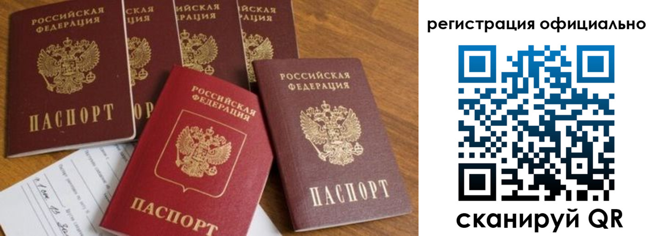 временная регистрация 2025 в Североуральске