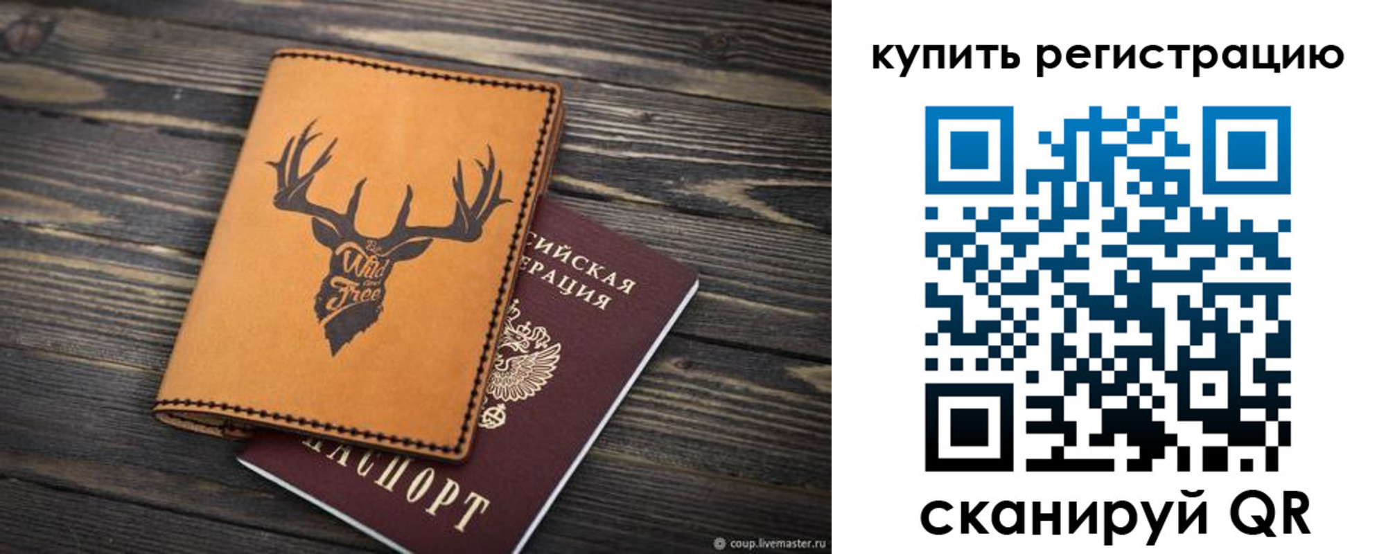прописка ребенка в Североуральске
