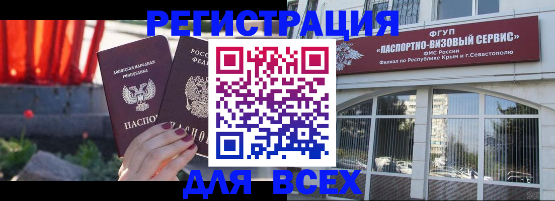 прописка паспорт в Североуральске