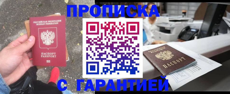 временная регистрация 2025 в Североуральске