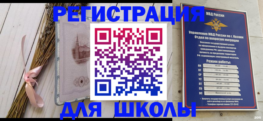 временная регистрация адрес в Североуральске