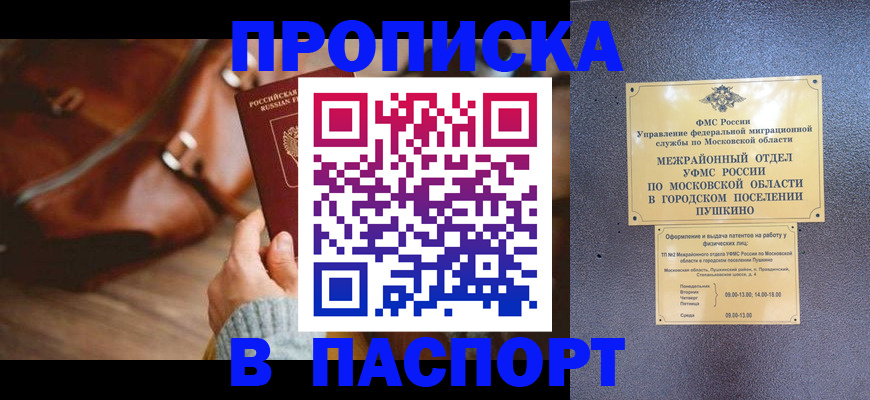 временная регистрация недорого в Североуральске